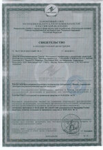 Лицензия Наши сертификаты и лицензии